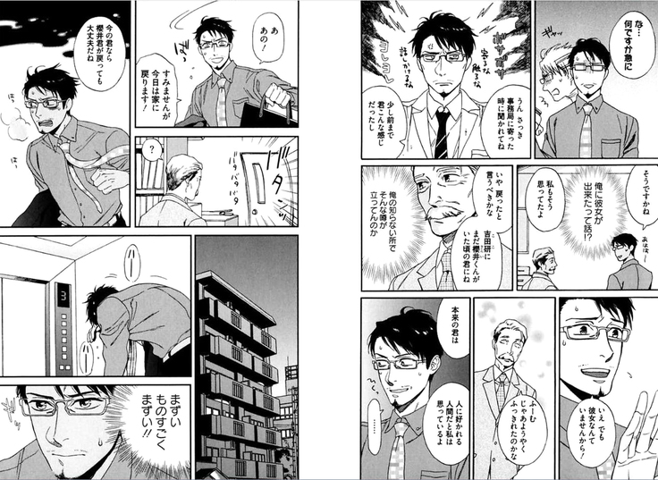Kare no Kiraina Seito ni Tsuite.