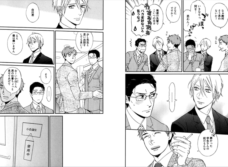 Kare no Kiraina Seito ni Tsuite.