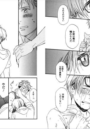 Kare no Kiraina Seito ni Tsuite. Page #72