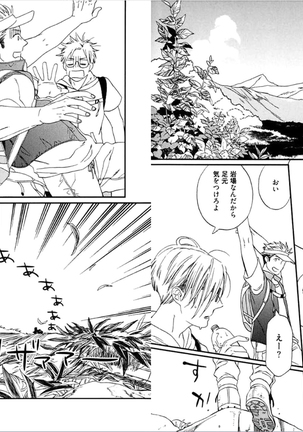Kare no Kiraina Seito ni Tsuite. Page #64