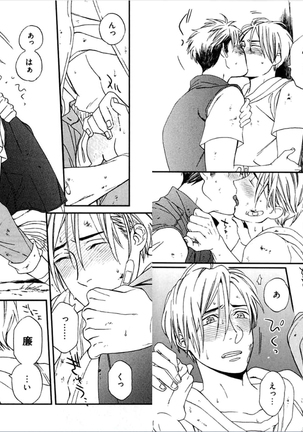 Kare no Kiraina Seito ni Tsuite. Page #73