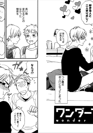 Kare no Kiraina Seito ni Tsuite. Page #78