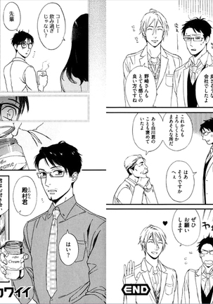Kare no Kiraina Seito ni Tsuite. Page #46