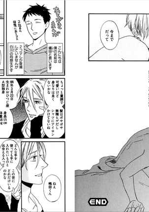Kare no Kiraina Seito ni Tsuite. Page #89