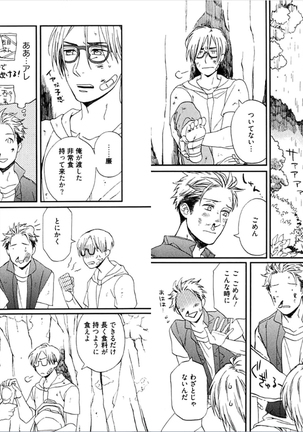 Kare no Kiraina Seito ni Tsuite. Page #66