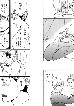 Kare no Kiraina Seito ni Tsuite. Page #85