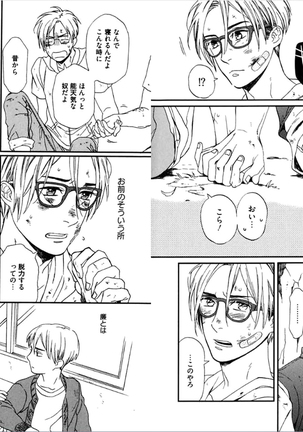 Kare no Kiraina Seito ni Tsuite. Page #67