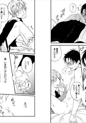 Kare no Kiraina Seito ni Tsuite. Page #13