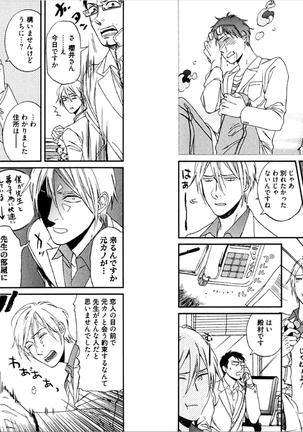 Kare no Kiraina Seito ni Tsuite. Page #56