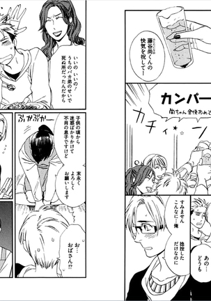 Kare no Kiraina Seito ni Tsuite. Page #80