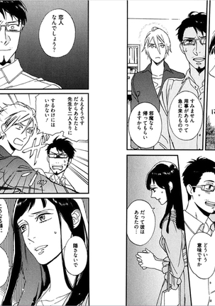 Kare no Kiraina Seito ni Tsuite. Page #57