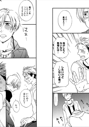 Kare no Kiraina Seito ni Tsuite. Page #86