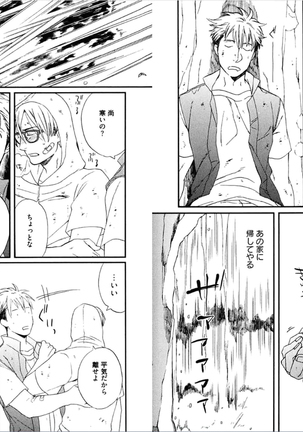 Kare no Kiraina Seito ni Tsuite. Page #69