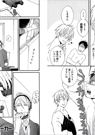 Kare no Kiraina Seito ni Tsuite. Page #16