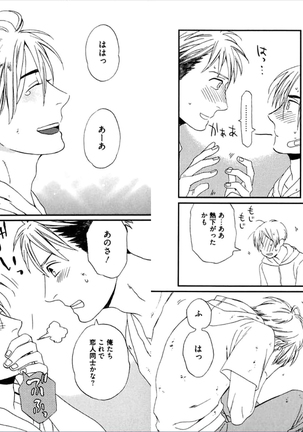 Kare no Kiraina Seito ni Tsuite. Page #76