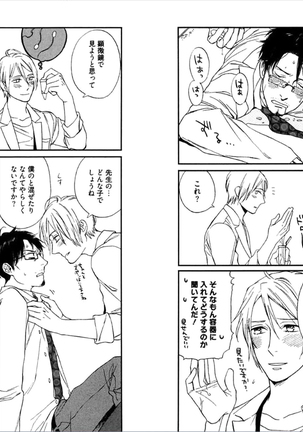 Kare no Kiraina Seito ni Tsuite. Page #30