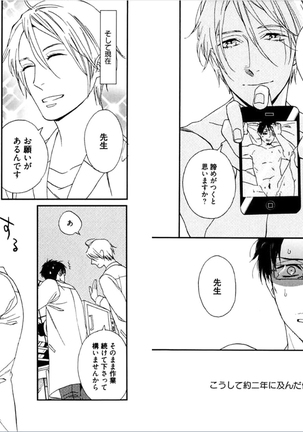 Kare no Kiraina Seito ni Tsuite. Page #27