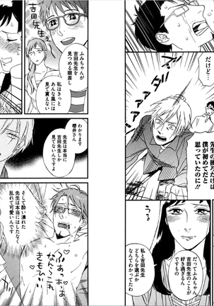 Kare no Kiraina Seito ni Tsuite. Page #59