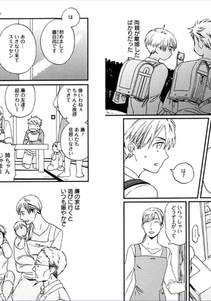 Kare no Kiraina Seito ni Tsuite. Page #68