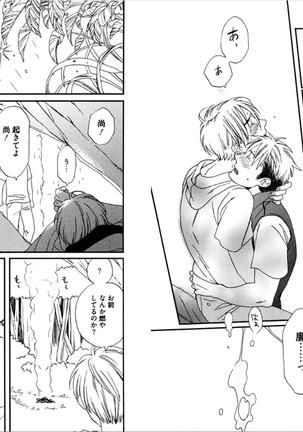 Kare no Kiraina Seito ni Tsuite. Page #75