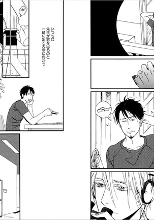 Kare no Kiraina Seito ni Tsuite. Page #17