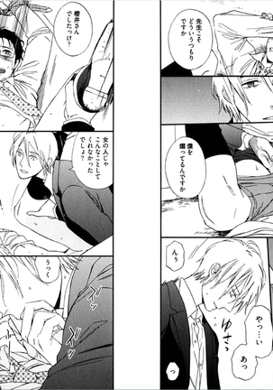 Kare no Kiraina Seito ni Tsuite. Page #44