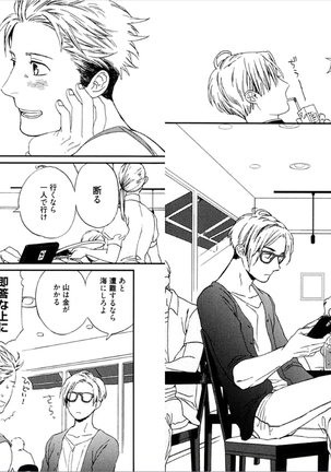 Kare no Kiraina Seito ni Tsuite. Page #62