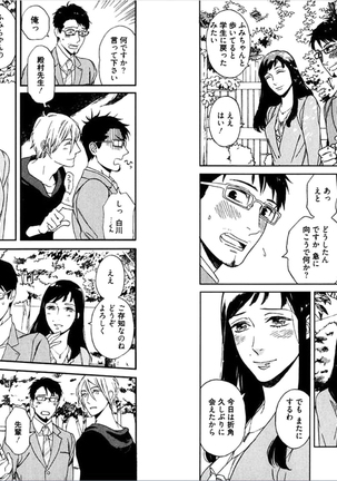 Kare no Kiraina Seito ni Tsuite. Page #54