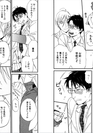 Kare no Kiraina Seito ni Tsuite. Page #28