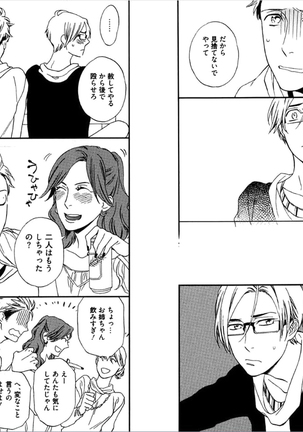 Kare no Kiraina Seito ni Tsuite. Page #82