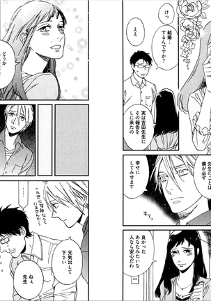 Kare no Kiraina Seito ni Tsuite. Page #60