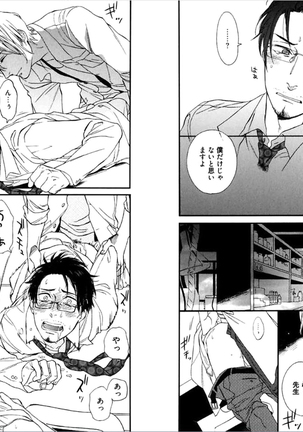 Kare no Kiraina Seito ni Tsuite. Page #29