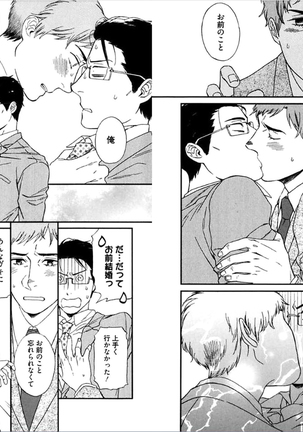 Kare no Kiraina Seito ni Tsuite. Page #40