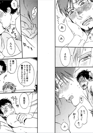 Kare no Kiraina Seito ni Tsuite. Page #51