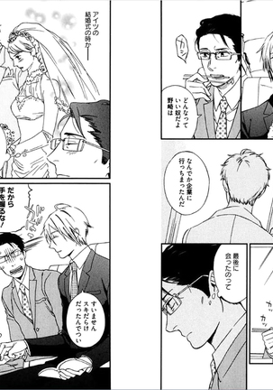 Kare no Kiraina Seito ni Tsuite. Page #34