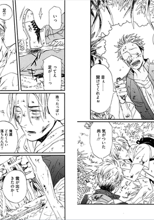 Kare no Kiraina Seito ni Tsuite. Page #65