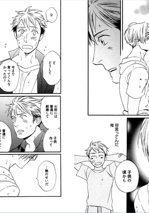 Kare no Kiraina Seito ni Tsuite. Page #71