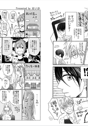 Kare no Kiraina Seito ni Tsuite. Page #92