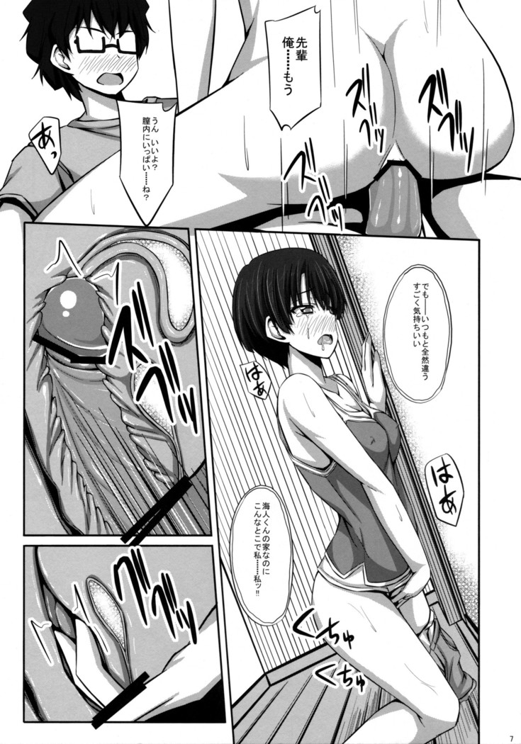 Haiyore! Kanna-chan