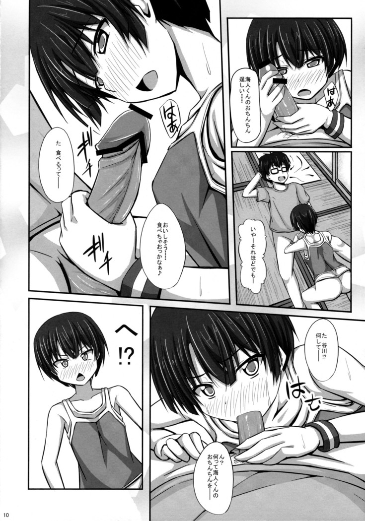 Haiyore! Kanna-chan