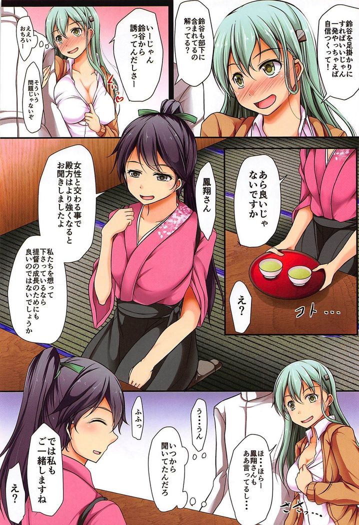 Doutei Teitoku no Mono ga Ookisugita!?