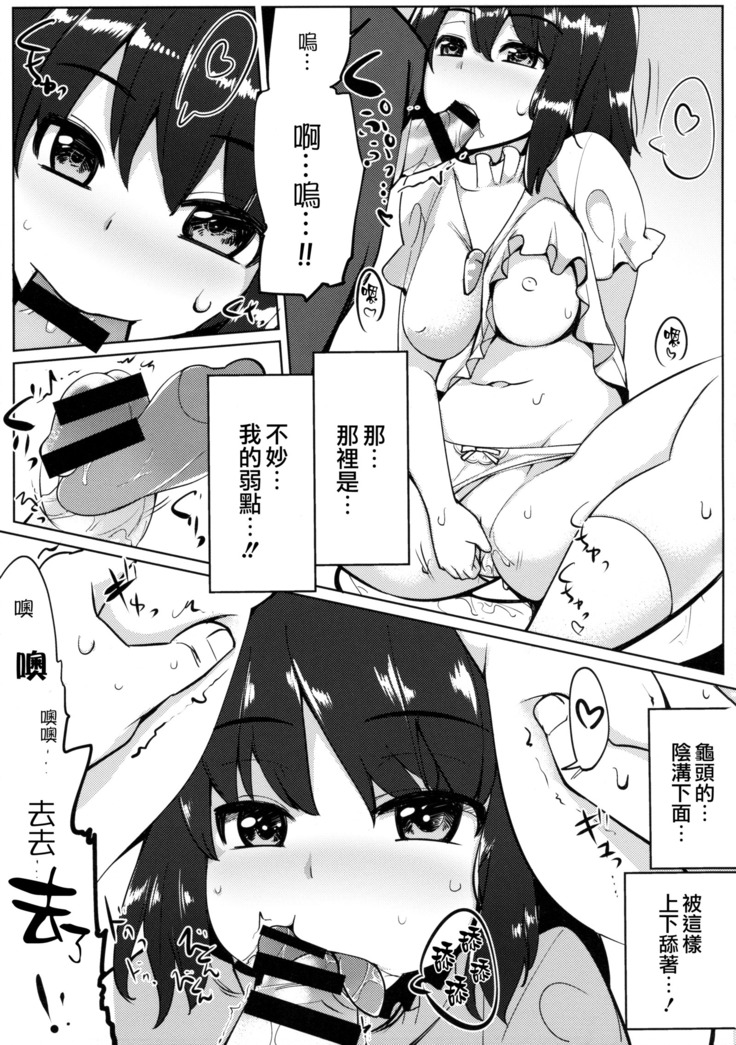 Uwaki Shite Tewi-chan to Sex Shita
