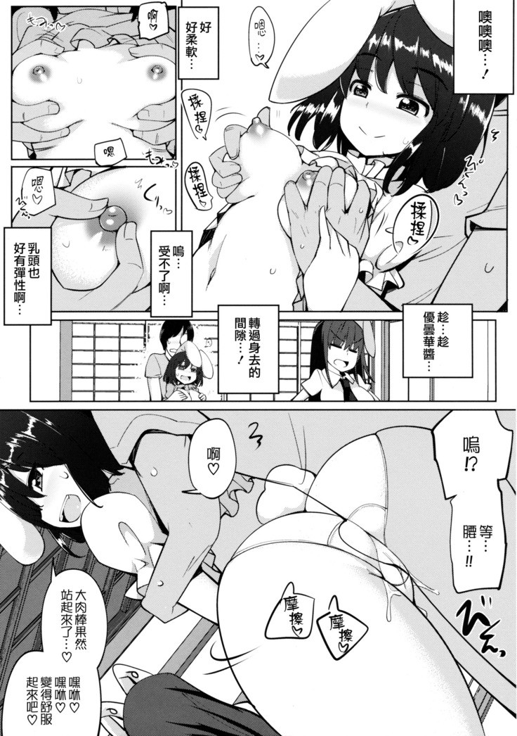Uwaki Shite Tewi-chan to Sex Shita