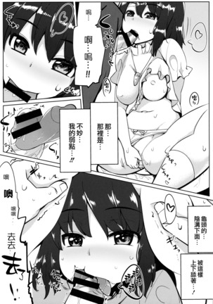 Uwaki Shite Tewi-chan to Sex Shita Page #14