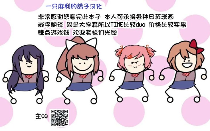 Hatsujou Usagi wa Makerarenai