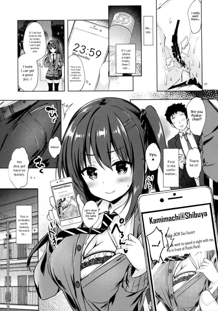 Yuutousei Ayaka no Uraomote Extra