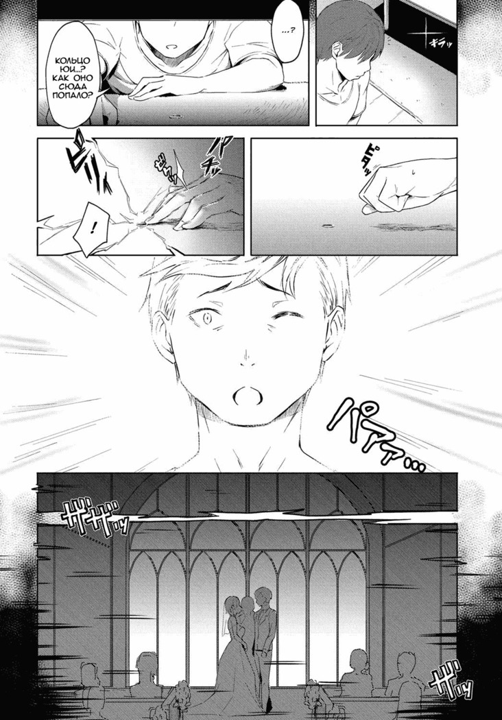 Futari no Ie, Kimi to no Hibi