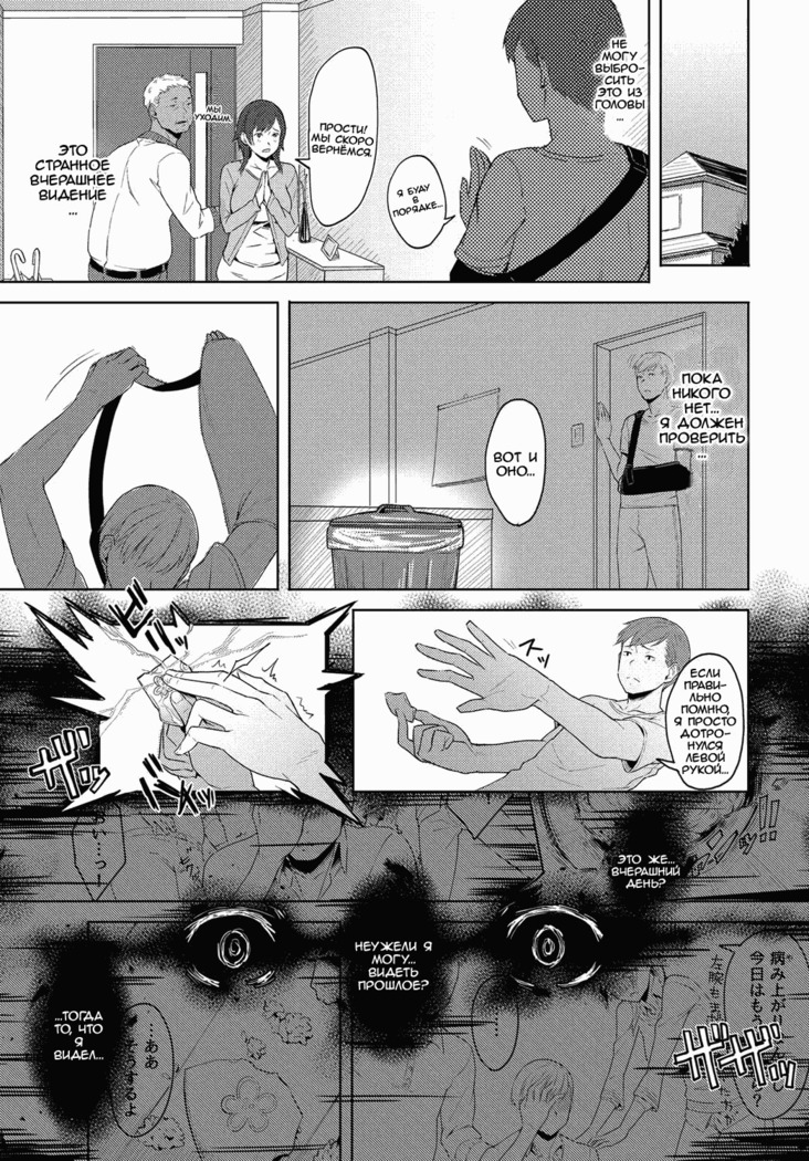 Futari no Ie, Kimi to no Hibi