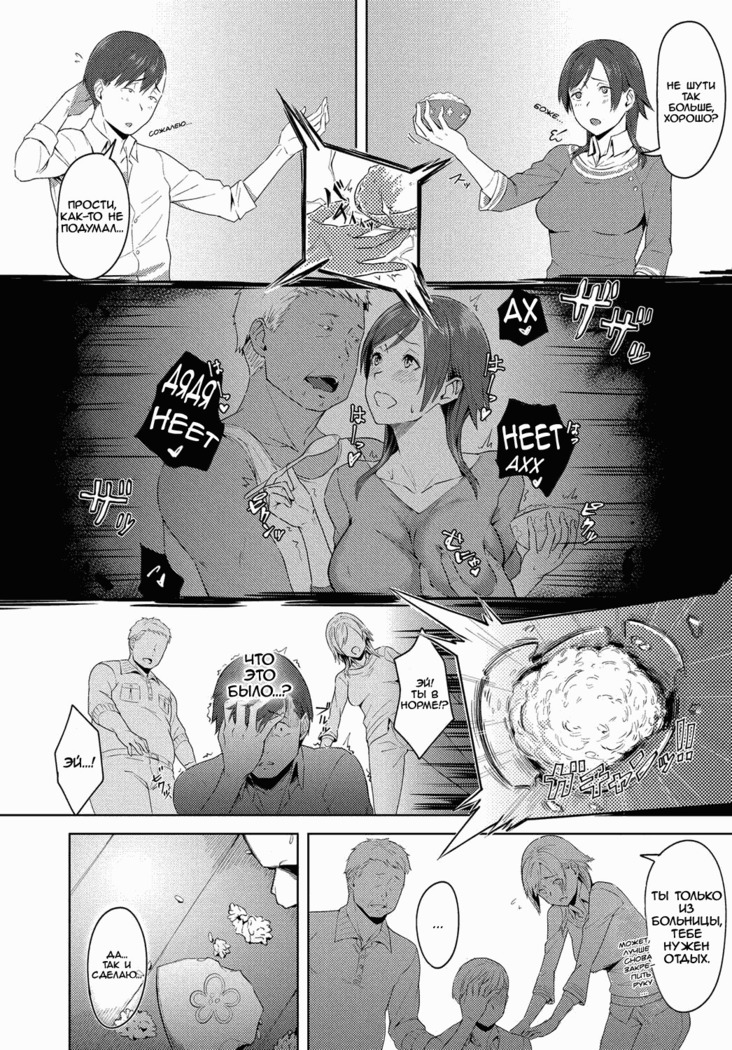 Futari no Ie, Kimi to no Hibi