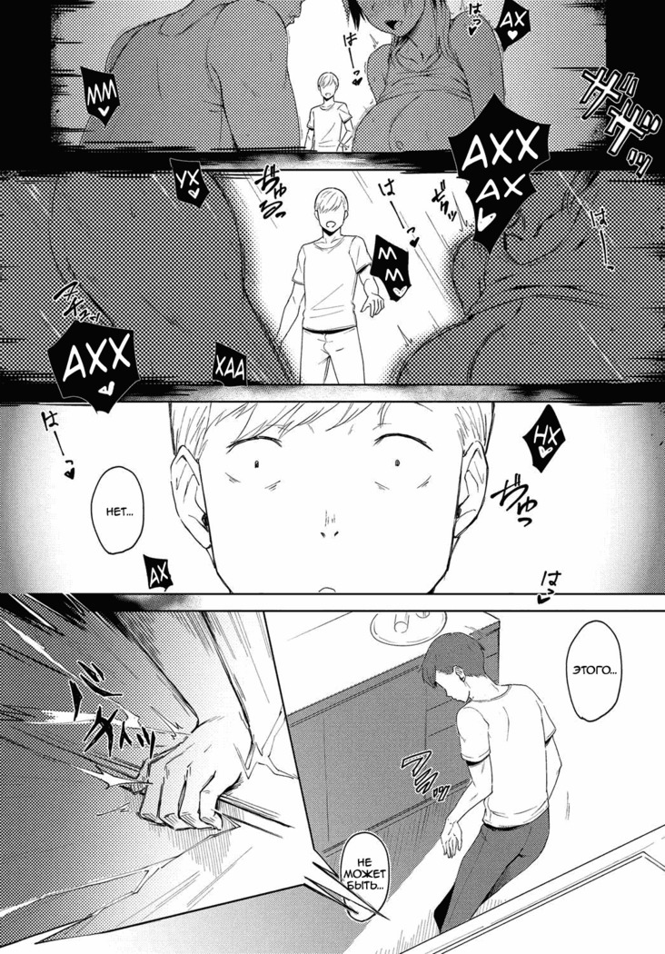 Futari no Ie, Kimi to no Hibi